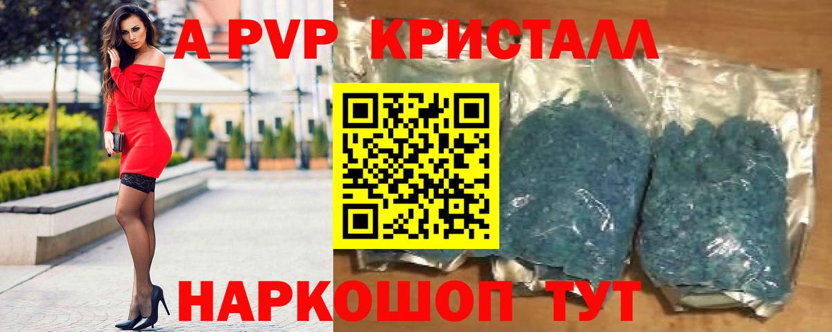 A PVP  Alpha-PVP СК КРИС  Белгород  А ПВП крисы CK  Вход с VPN  цены наркотик  Alpha PVP крисы CK 