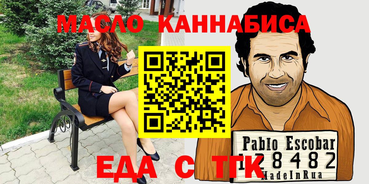 Печенье с ТГК марихуана Белгород