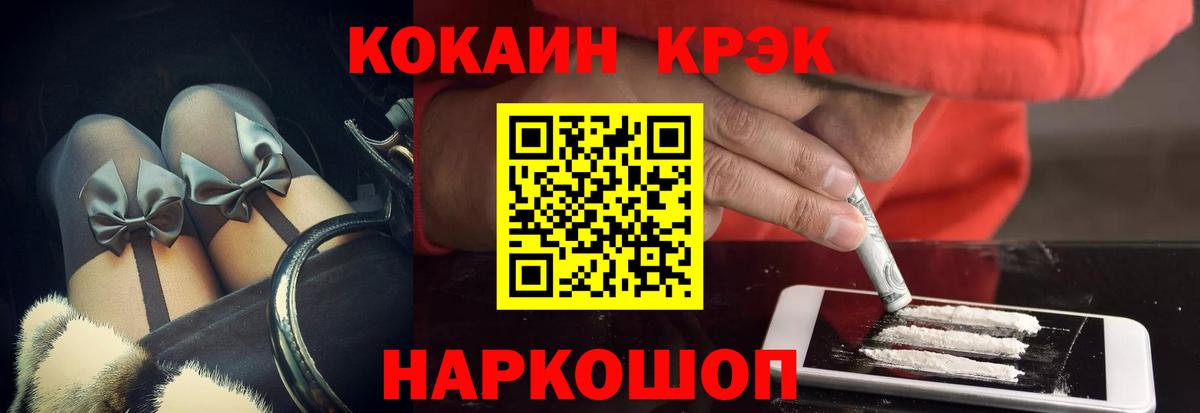 Белгород  КОКАИН Columbia  КОКАИН 99%  Вход с VPN 