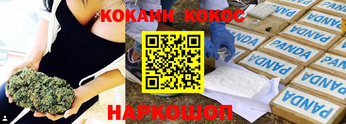 КОКАИН Боливия Белгород