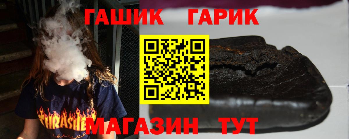 Гашиш убойный  Вход с VPN  Гашиш хэш  Белгород 