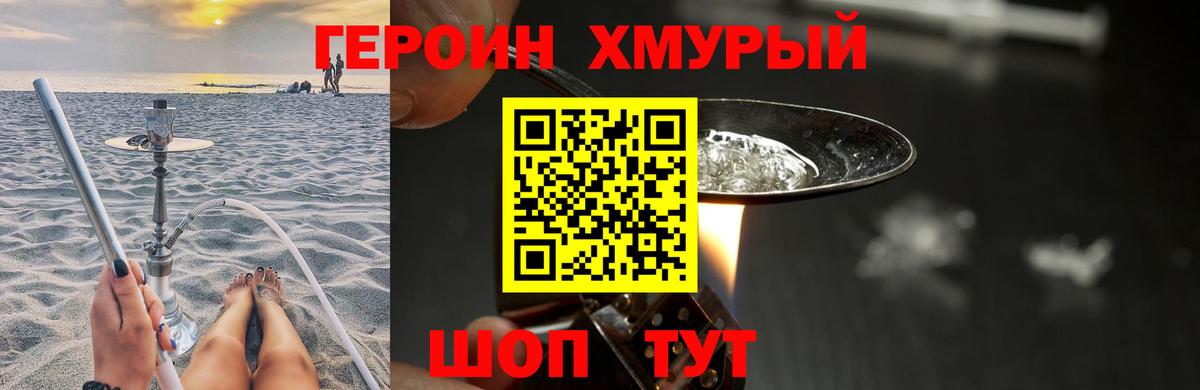 Белгород  ГЕРОИН  Вход с VPN  Героин гречка 