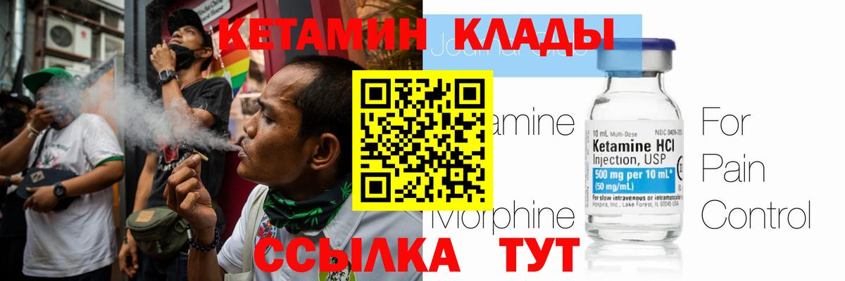 Кетамин ketamine  Вход с VPN  Белгород 