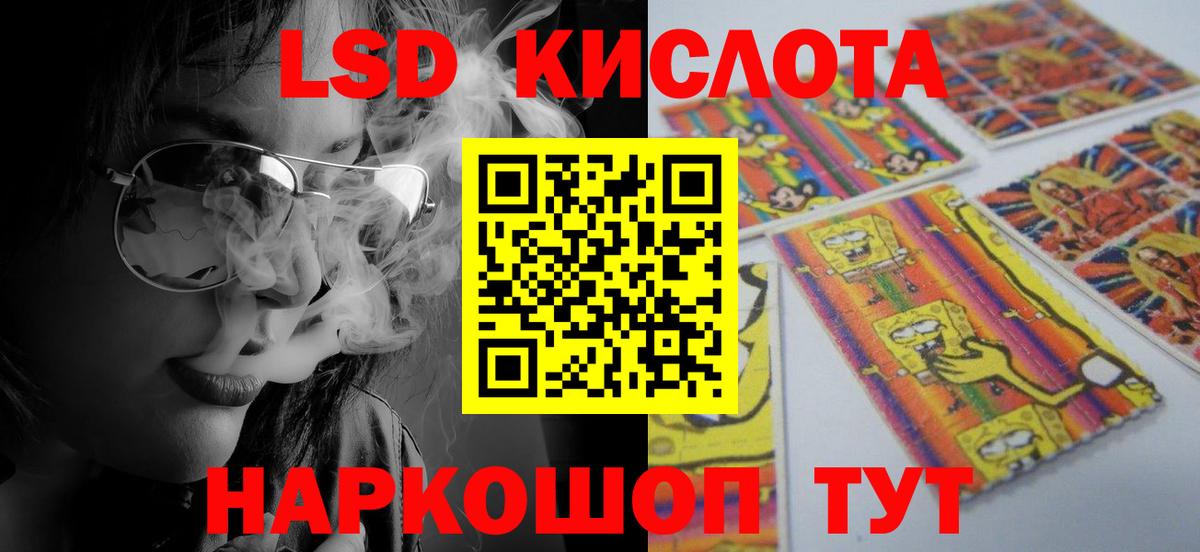 LSD-25 экстази кислота Белгород