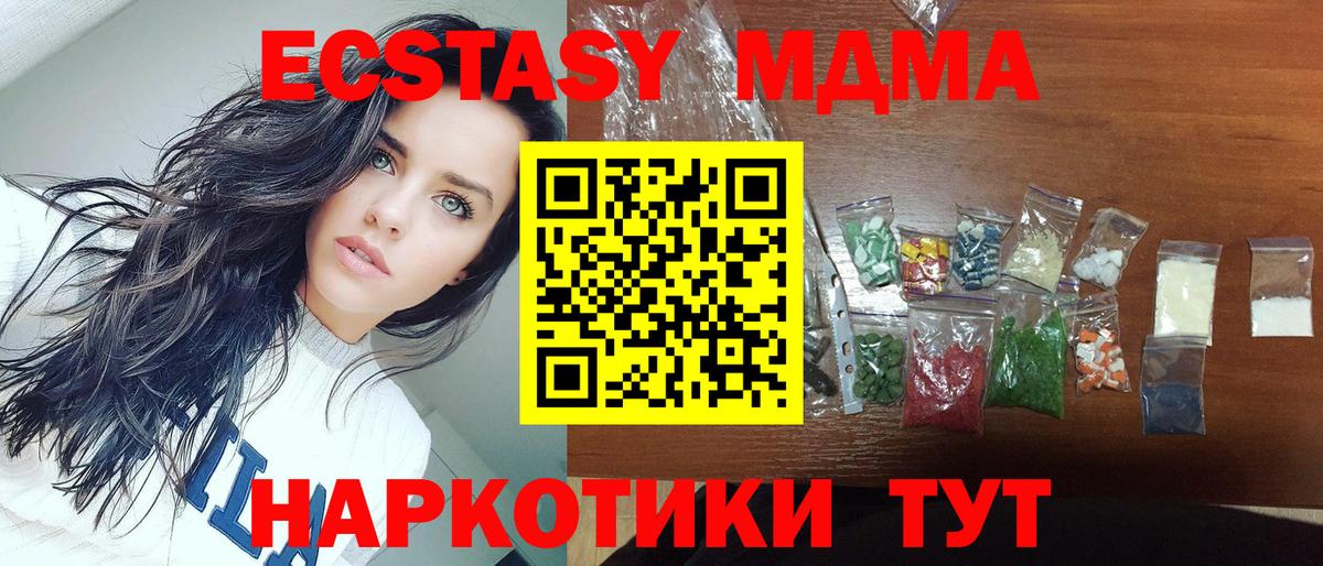 МДМА VHQ  MDMA Molly  Белгород  Вход с VPN 