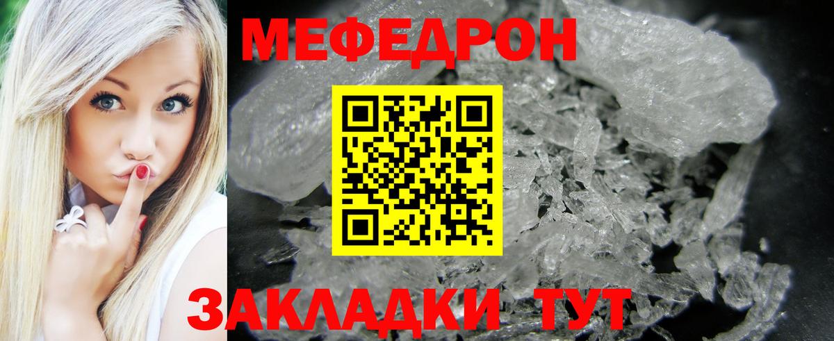 Мефедрон  Вход с VPN  Меф VHQ  Белгород  Меф VHQ 