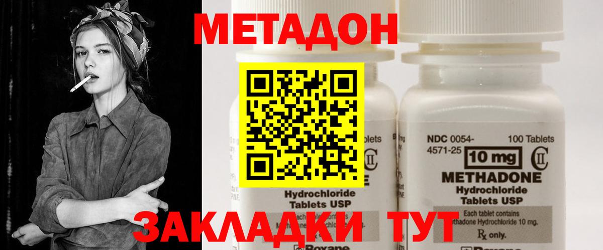 МЕТАДОН мёд  MEGA ТОР  Белгород  Вход с VPN  Метадон VHQ 