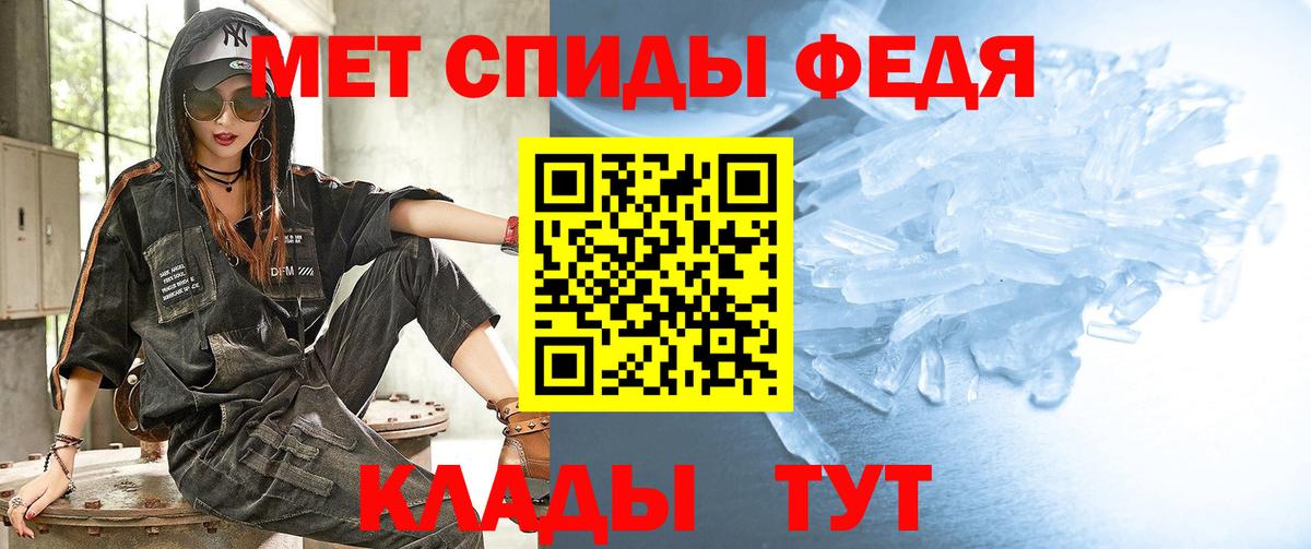МЕТАМФЕТАМИН пудра  Вход с VPN  Белгород 